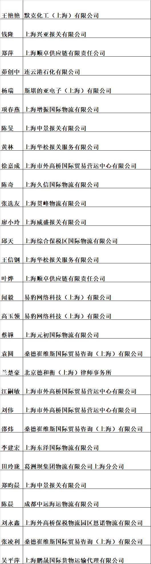 微信圖片_20200729161645.png