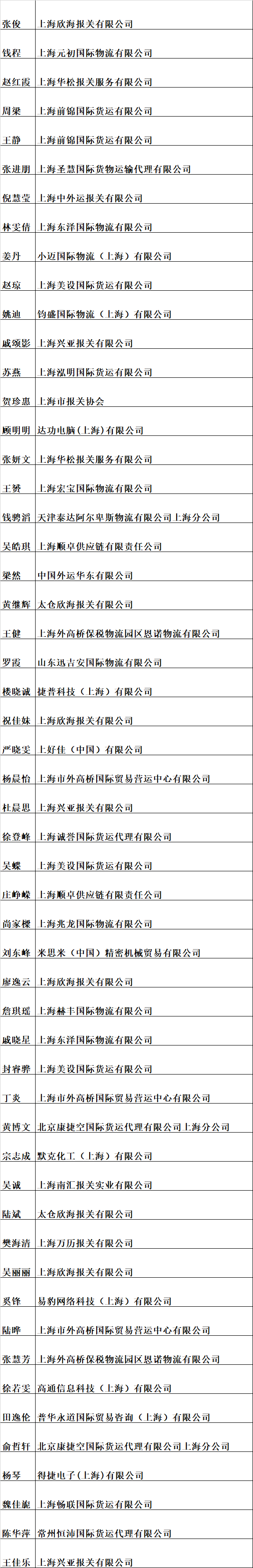 微信圖片_20200729135512.png